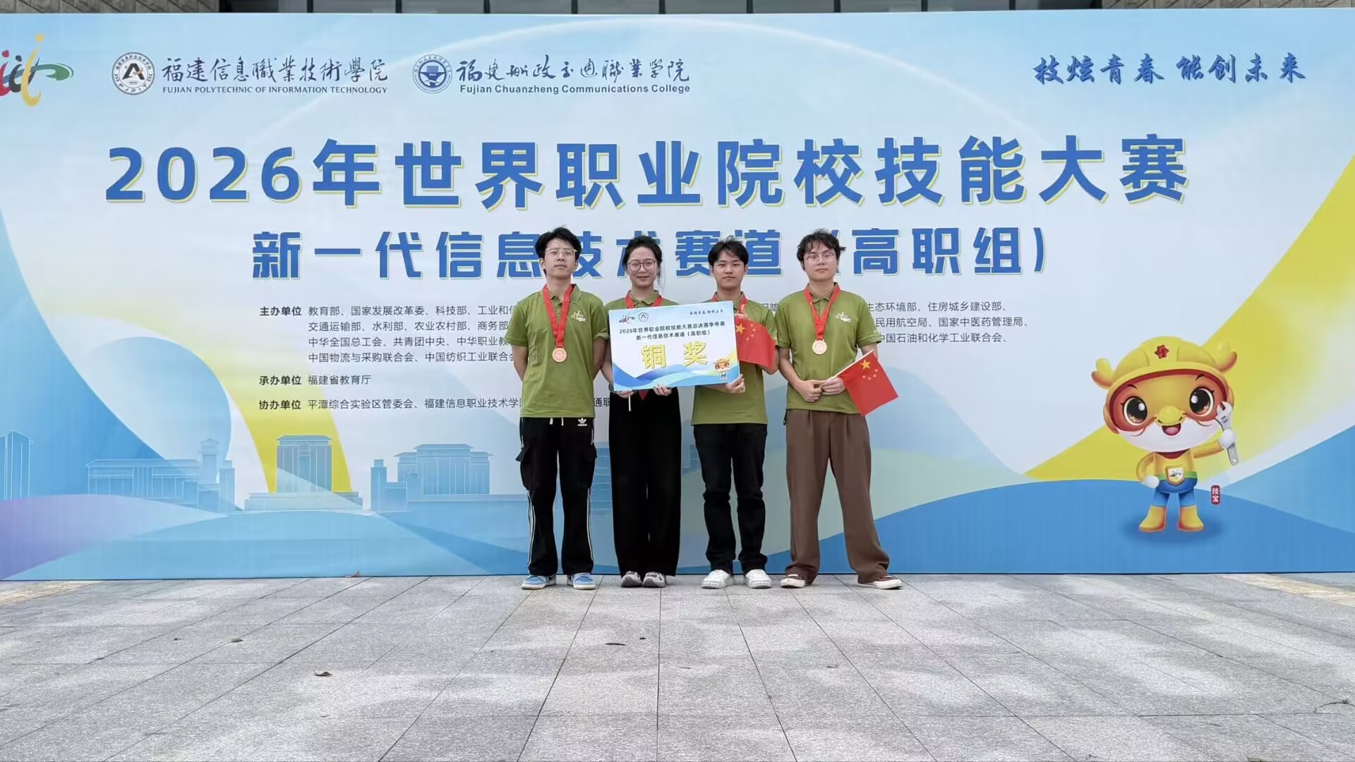 世赛铜奖与队友合照